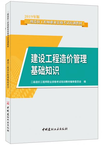 基礎(chǔ)知識,入門,造價師,工程