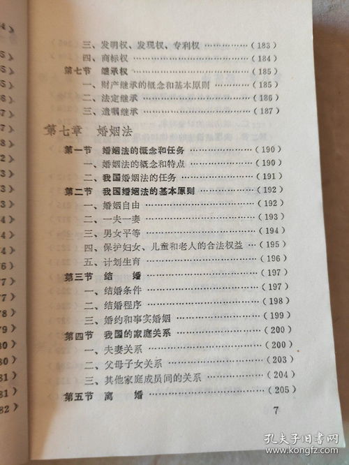 法學(xué)基礎(chǔ)知識習(xí)題