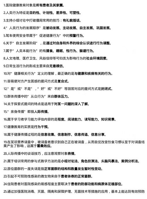 護師基礎知識高頻考點