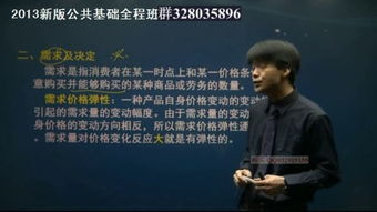 羅紅軍公共基礎(chǔ)知識經(jīng)濟
