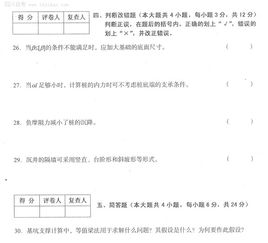 四川自考基礎(chǔ)工程知識(shí)點(diǎn)總結(jié)