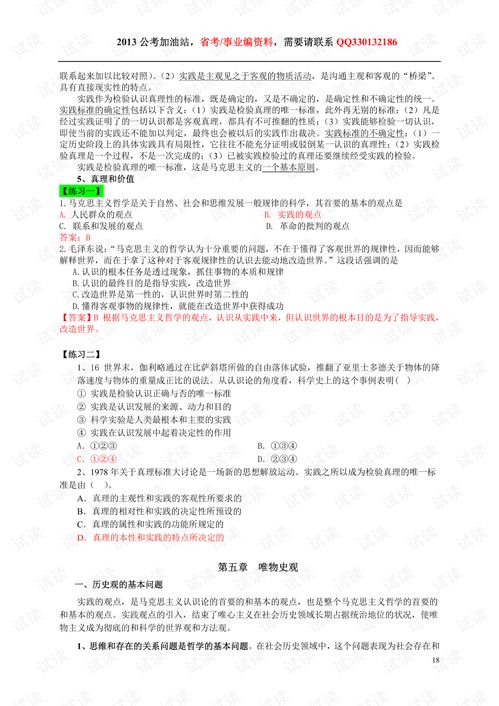 基礎(chǔ)知識,知識,文學(xué)