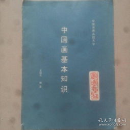 中國畫基礎(chǔ)知識試卷