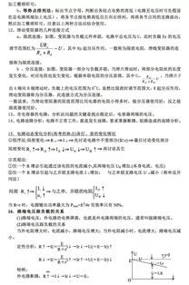 高中物理筆記基礎(chǔ)知識(shí)