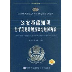 警察只考公安基礎(chǔ)知識(shí)嗎