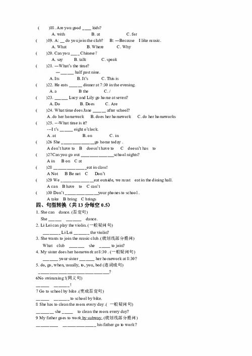 七級英語基礎(chǔ)知識專項訓練