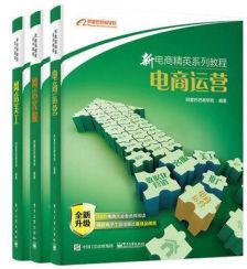 阿里巴巴運營的基礎知識