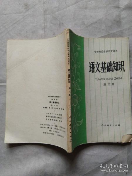校園劇基礎(chǔ)知識(shí)