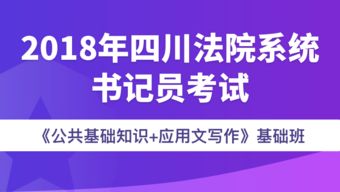 法院的公共基礎(chǔ)知識(shí)考什么區(qū)別
