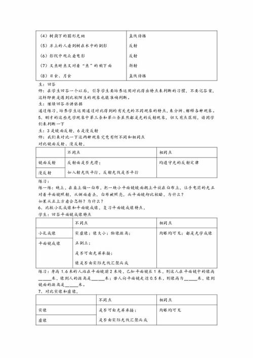 上單基礎(chǔ)知識(shí)教學(xué)設(shè)計(jì)