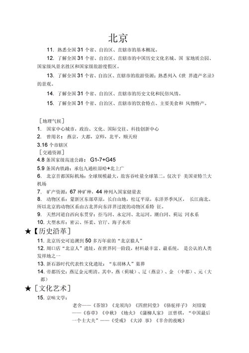 重點(diǎn),歸納,基礎(chǔ)知識(shí),要點(diǎn)