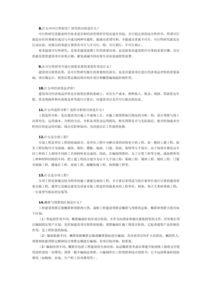 工程造價(jià),基礎(chǔ)知識(shí)