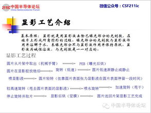 半導(dǎo)體基礎(chǔ)知識(shí)筆記