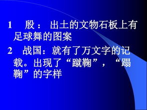 知識(shí)問答,小學(xué),基礎(chǔ),足球