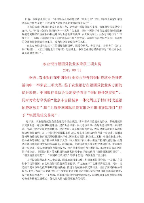 農(nóng)業(yè)銀行,基礎(chǔ)知識