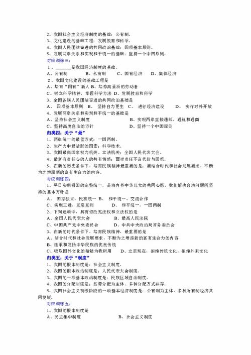 思想品德基礎(chǔ)知識(shí)競(jìng)賽方案