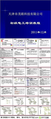 電工基礎(chǔ)知識百度云,電工基礎(chǔ)知識百度網(wǎng)盤,電工基礎(chǔ)知識pdf百度云