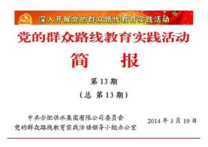 黨的基礎知識測試活動方案