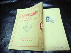 社會(huì)科學(xué)基礎(chǔ)知識(shí)教案,社會(huì)科學(xué)基礎(chǔ)知識(shí)的認(rèn)識(shí),社會(huì)科學(xué)基礎(chǔ)知識(shí)試題及答案
