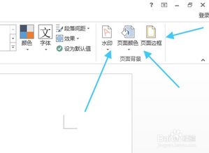 word2013基礎(chǔ)知識