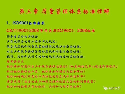 質(zhì)量管理體系基礎(chǔ)知識培訓(xùn)心得體會,普通話基礎(chǔ)知識培訓(xùn)心得體會,電腦基礎(chǔ)知識培訓(xùn)心得體會