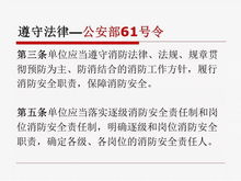 基礎(chǔ)知識,法律法規(guī)