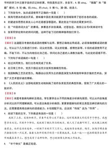 中考語文基礎(chǔ)知識(shí)131