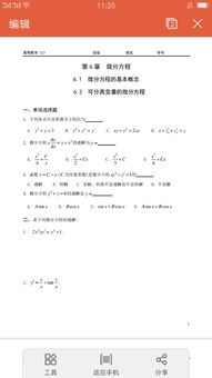 隨機(jī)微分方程的基礎(chǔ)知識