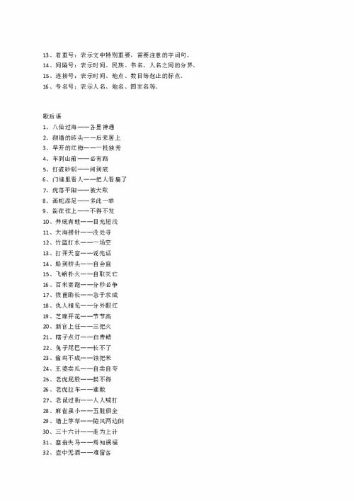 題型,小學(xué)語文,基礎(chǔ)知識(shí)