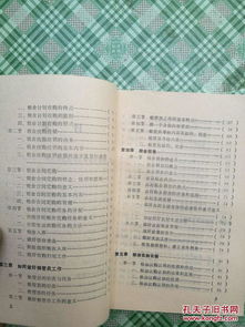 糧油,基礎(chǔ)知識(shí),競(jìng)賽題