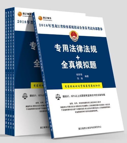檢察專業(yè)基礎知識考點
