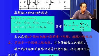 家電維修基礎(chǔ)知識教程