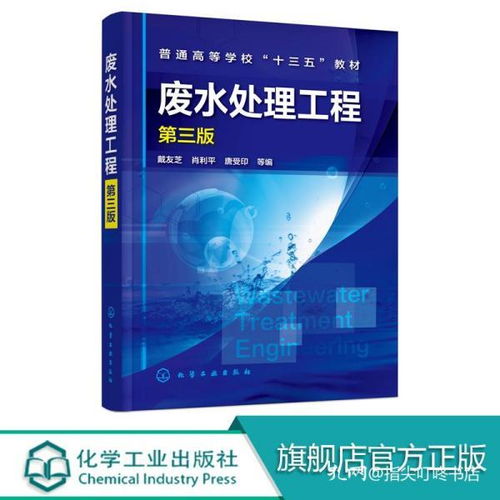 水處理基礎(chǔ)知識(shí)及計(jì)算方式