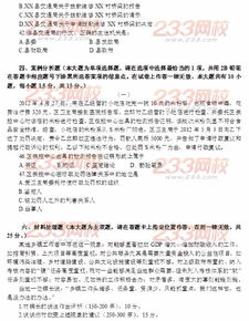 江蘇公務(wù)員考公共基礎(chǔ)知識(shí)