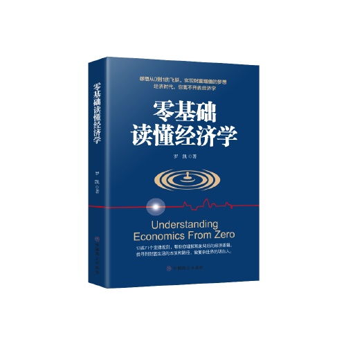 經(jīng)濟(jì)學(xué)基礎(chǔ)知識(shí)歸納,經(jīng)濟(jì)學(xué)基礎(chǔ)知識(shí)重點(diǎn),經(jīng)濟(jì)學(xué)基礎(chǔ)知識(shí)題庫