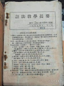重視基礎(chǔ)知識教學(xué)摘要