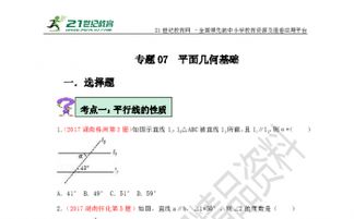 2017中考基礎(chǔ)知識分類