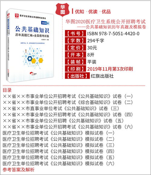 基礎(chǔ)知識(shí),試題,衛(wèi)生