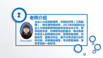 人力資源管理師二級基礎(chǔ)知識