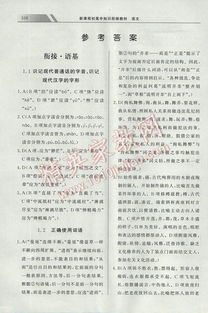 初一語文銜接班基礎知識
