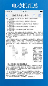 電工圖紙入門(mén)基礎(chǔ)知識(shí),新手電工入門(mén)基礎(chǔ)知識(shí),家庭電工入門(mén)基礎(chǔ)知識(shí)