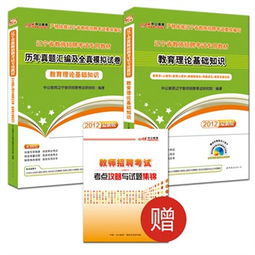 教育理論基礎(chǔ)知識和教育綜合知識的區(qū)別,教育理論基礎(chǔ)知識重點,教育理論基礎(chǔ)知識題庫