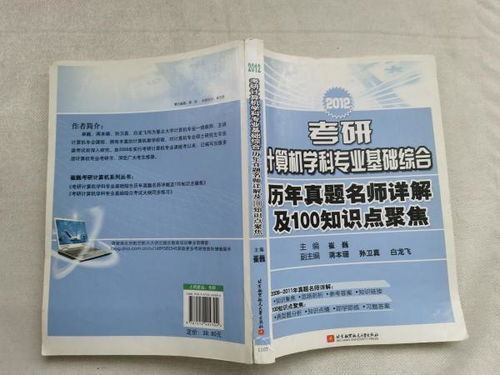 房地產(chǎn)專(zhuān)業(yè)基礎(chǔ)知識(shí),審判專(zhuān)業(yè)基礎(chǔ)知識(shí),檢察專(zhuān)業(yè)基礎(chǔ)知識(shí)