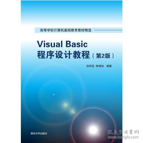 湖北職高計算機(jī)基礎(chǔ)知識書