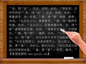 對口高考語文基礎(chǔ)知識ppt
