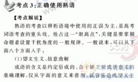 怎樣學(xué)好語(yǔ)文基礎(chǔ)知識(shí),學(xué)好語(yǔ)文基礎(chǔ)知識(shí)的重要性,學(xué)好高中函數(shù)的必要基礎(chǔ)知識(shí)
