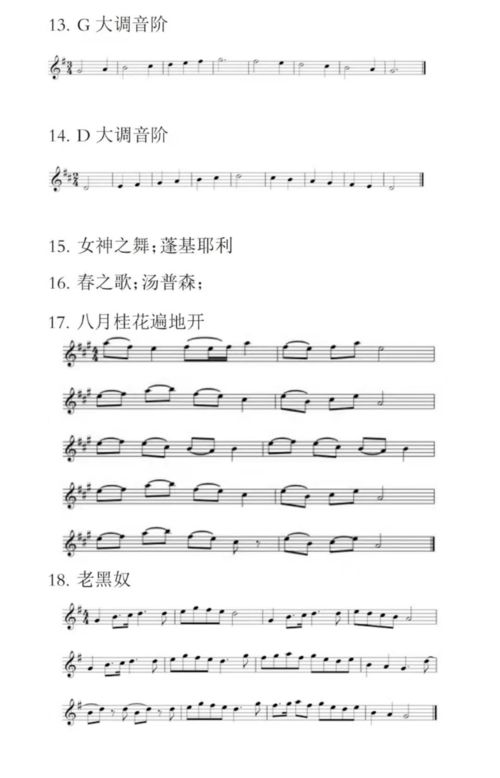 小學生音樂基礎知識考試試題