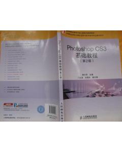 ps入門基礎(chǔ)知識書
