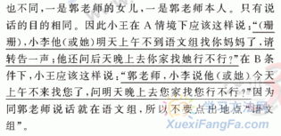 知識(shí)競(jìng)賽,高中語(yǔ)文,基礎(chǔ),方案