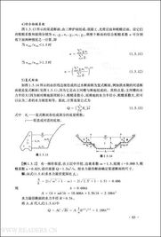 水電施工的基礎專業(yè)知識